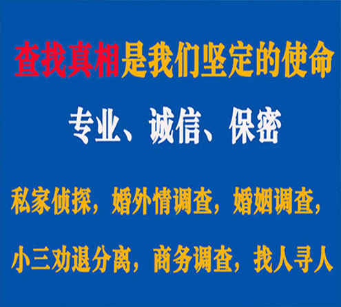 关于龙马潭锐探调查事务所